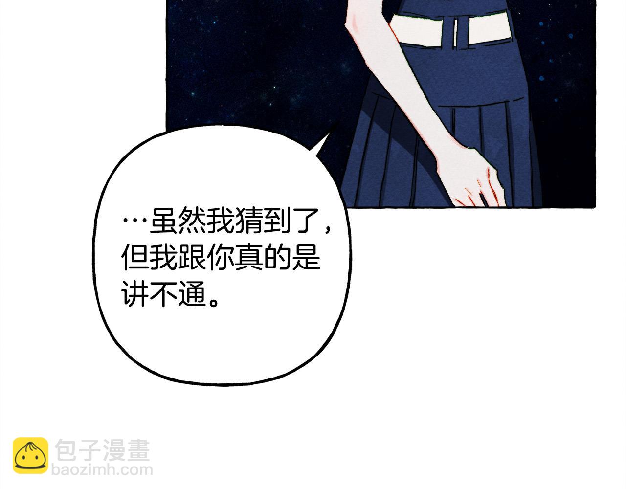 第67话 唤醒艾蕾88