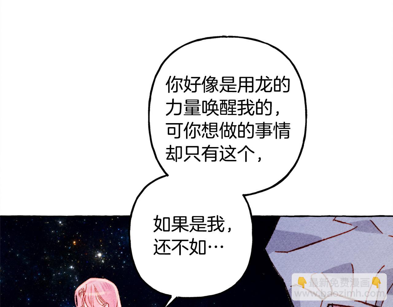 第67话 唤醒艾蕾89