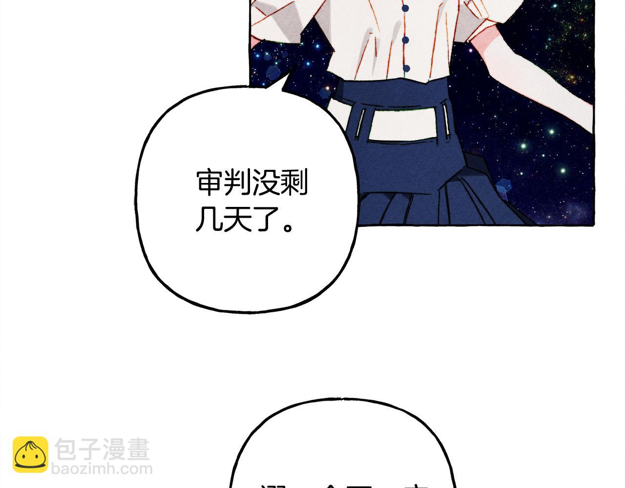 第67话 唤醒艾蕾9