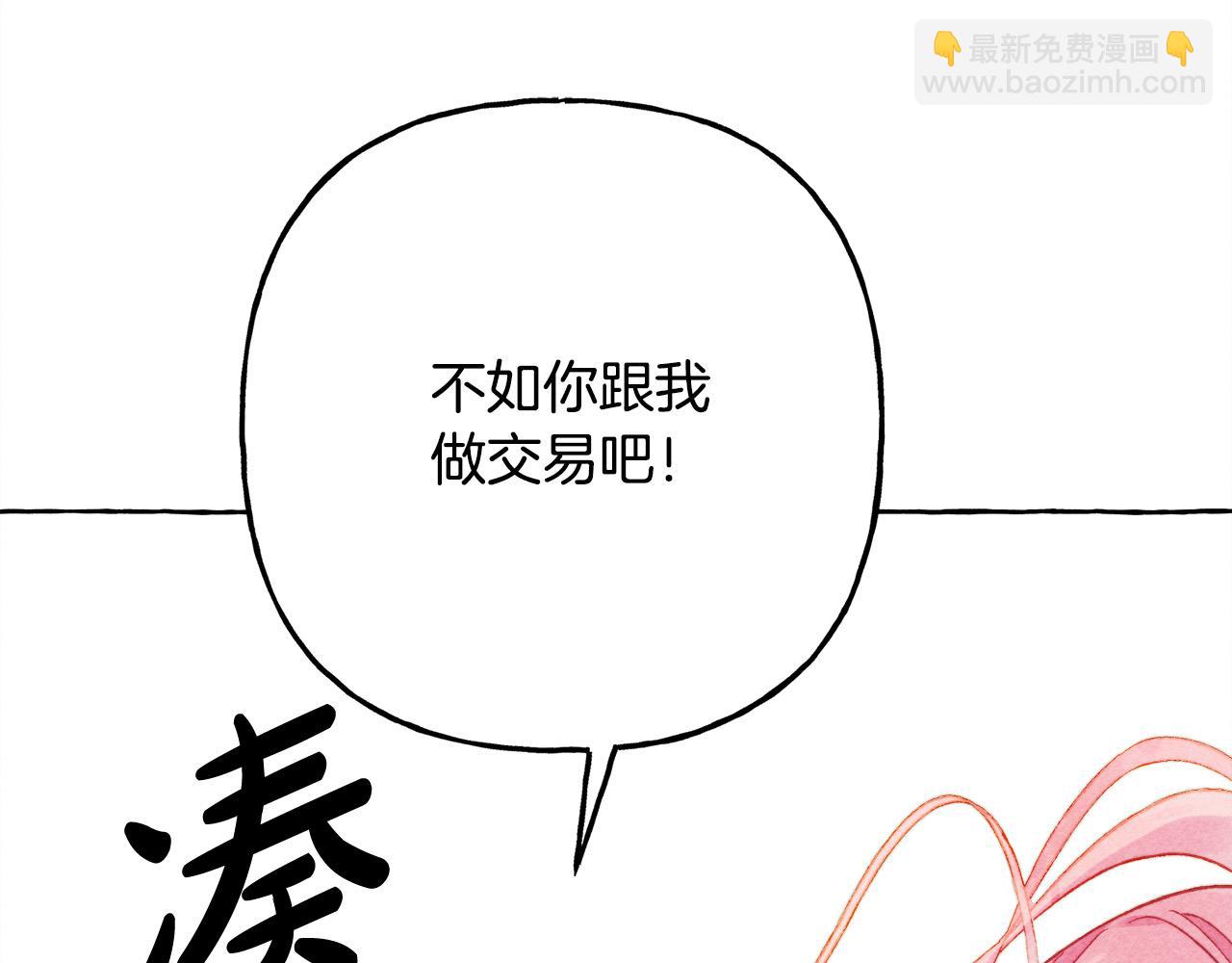 第67话 唤醒艾蕾93