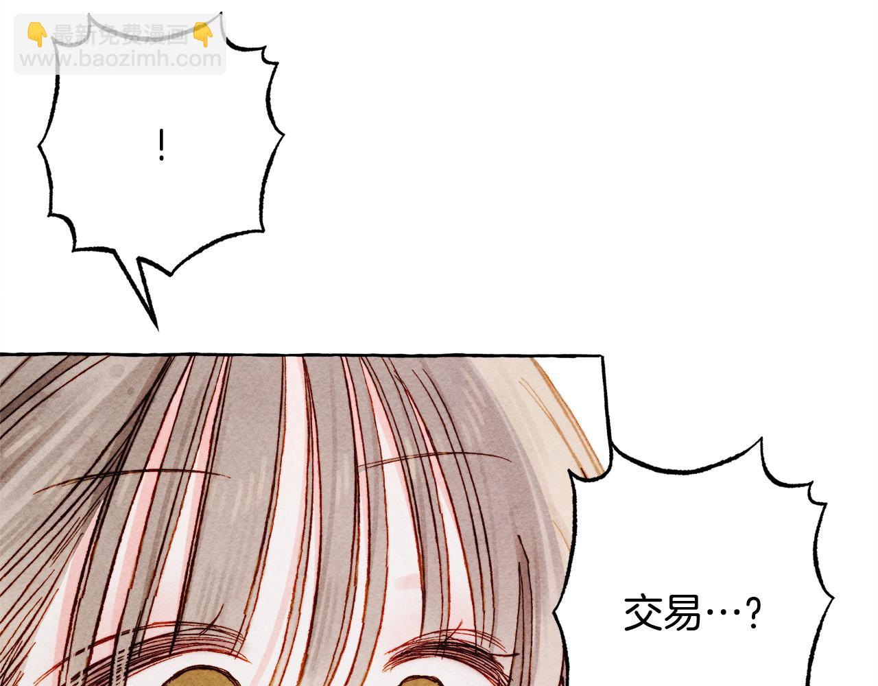 第67话 唤醒艾蕾96