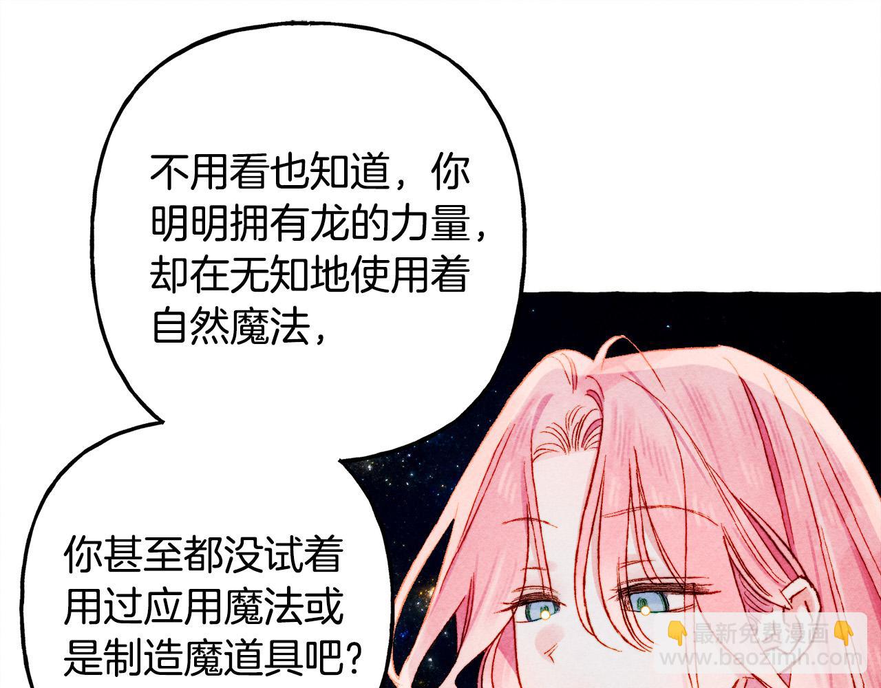 第67话 唤醒艾蕾99