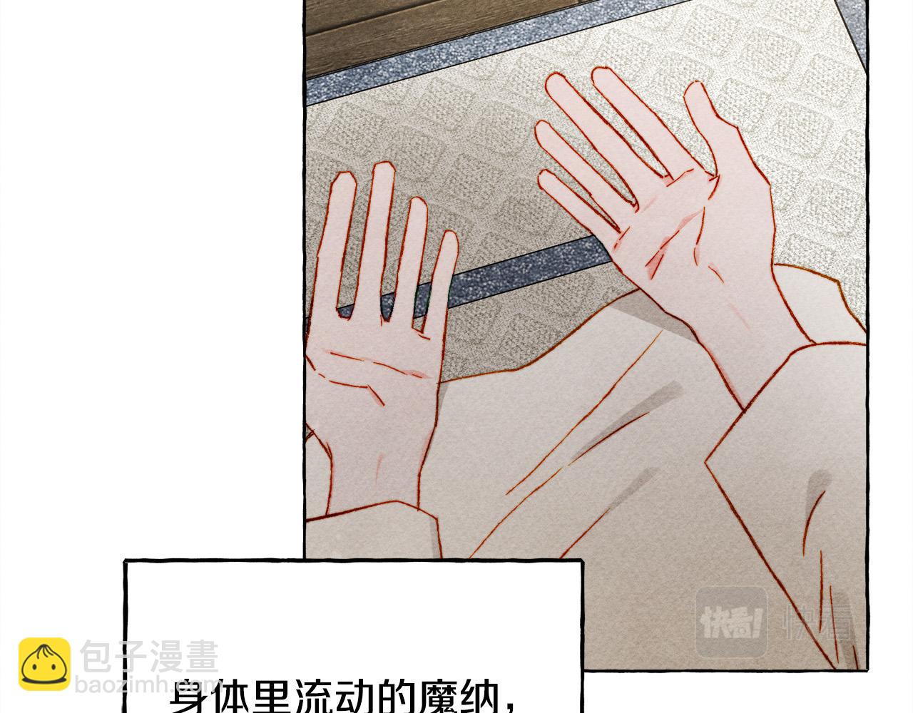 第69话 你为什么要可怜他？10