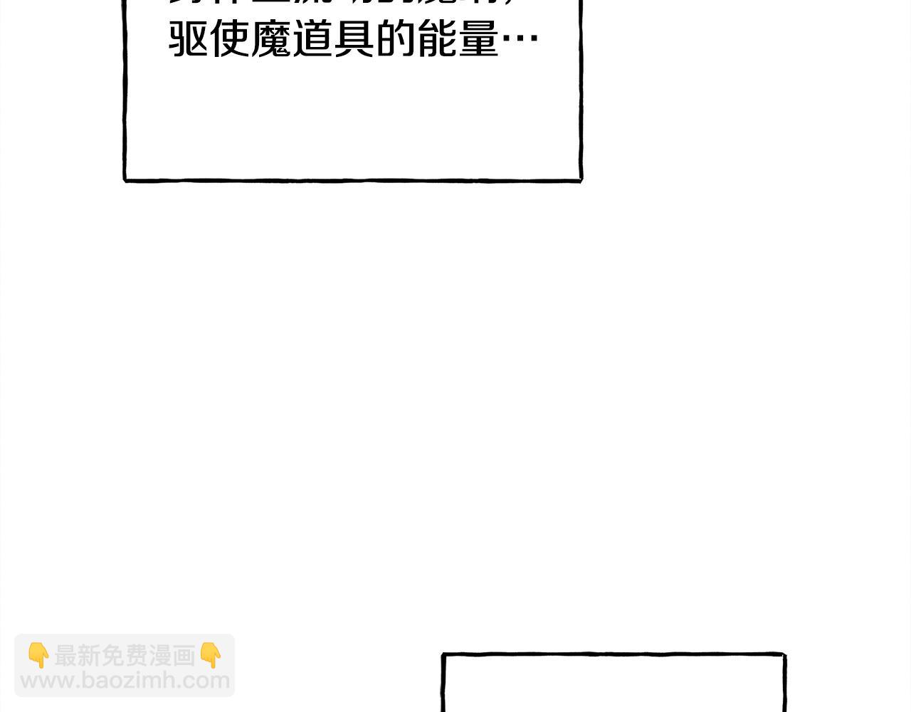 第69话 你为什么要可怜他？11