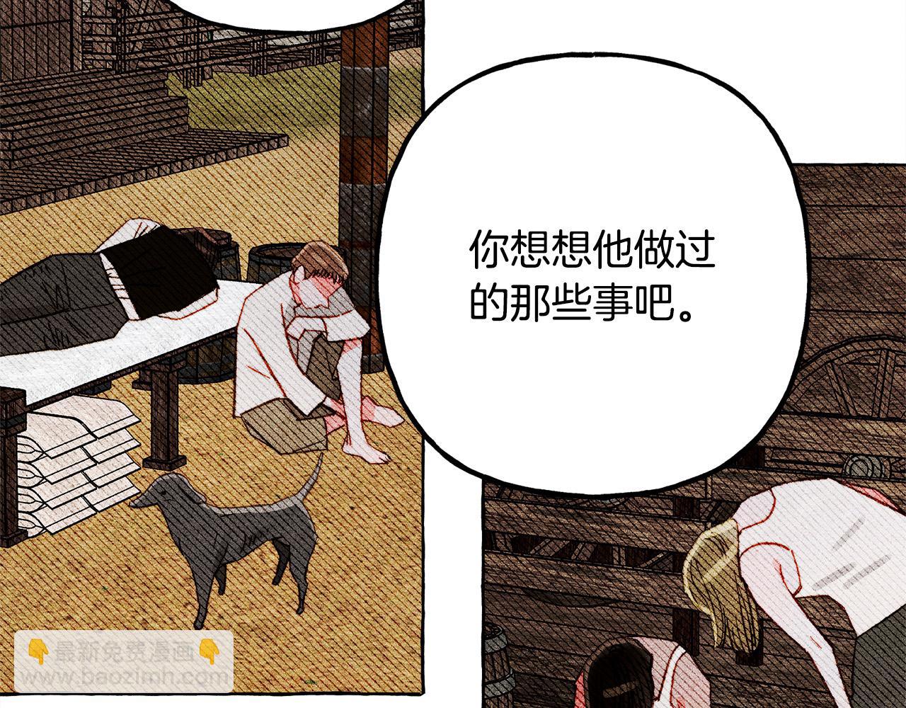 第69话 你为什么要可怜他？133
