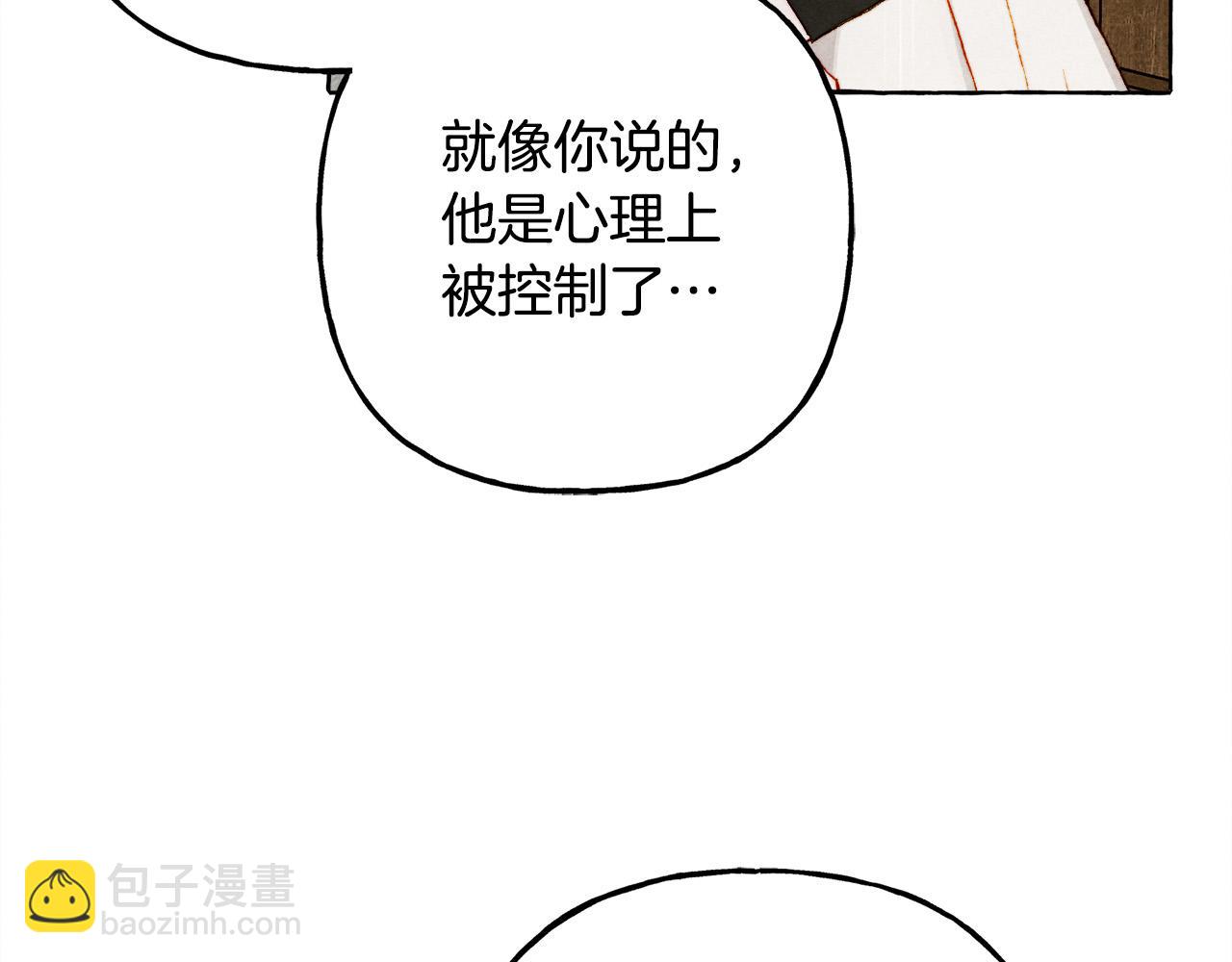 第69话 你为什么要可怜他？139
