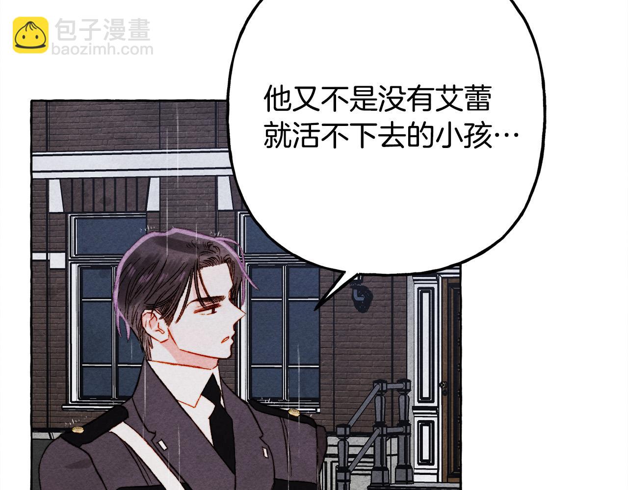 第69话 你为什么要可怜他？140