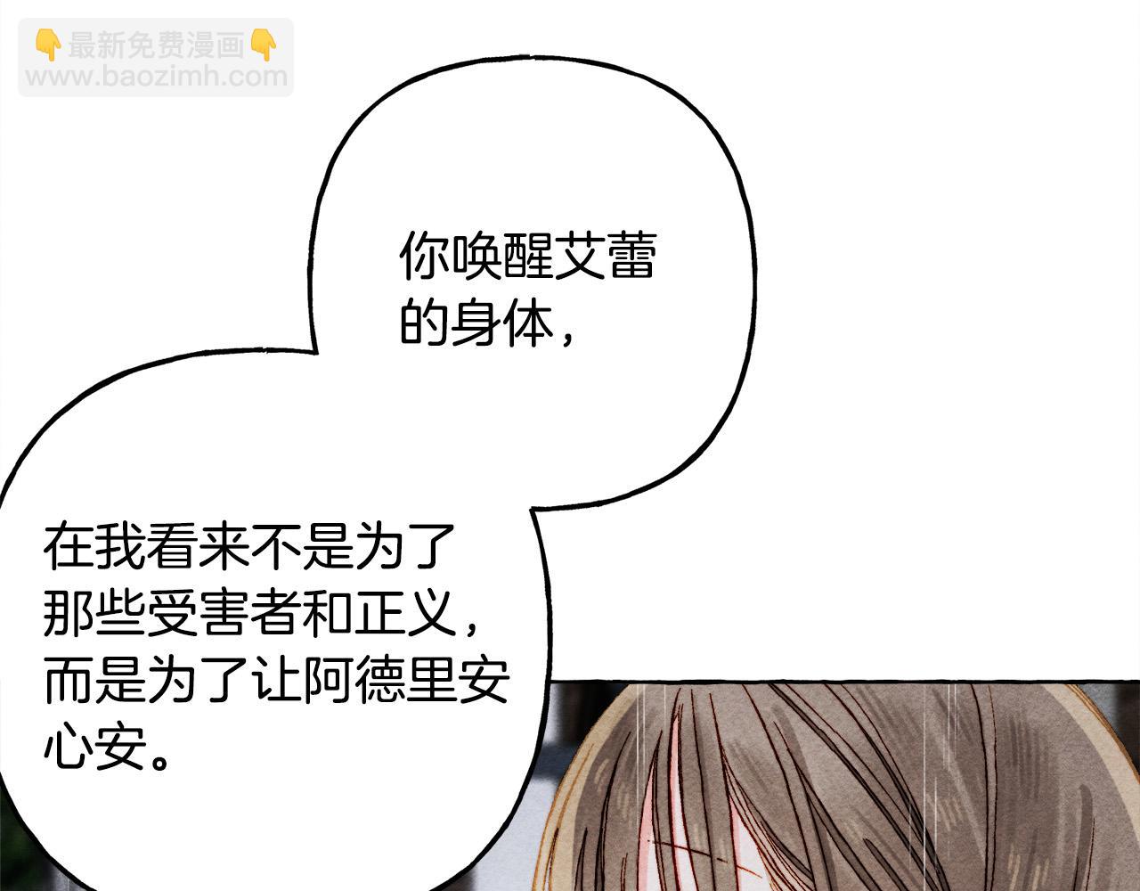 第69话 你为什么要可怜他？142