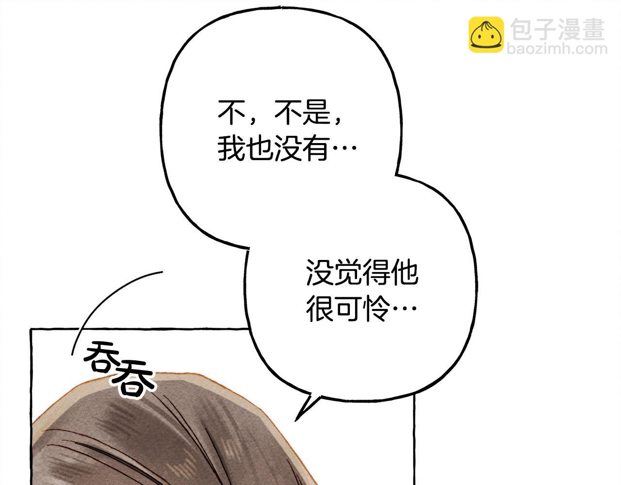 第69话 你为什么要可怜他？150