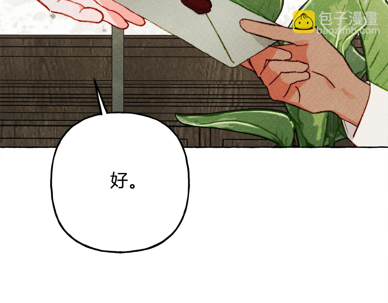 第69话 你为什么要可怜他？42