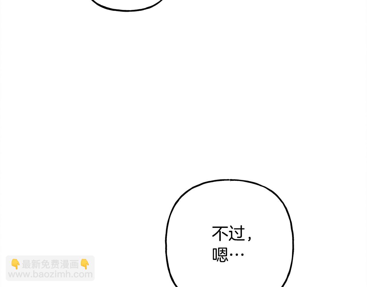 第69话 你为什么要可怜他？86