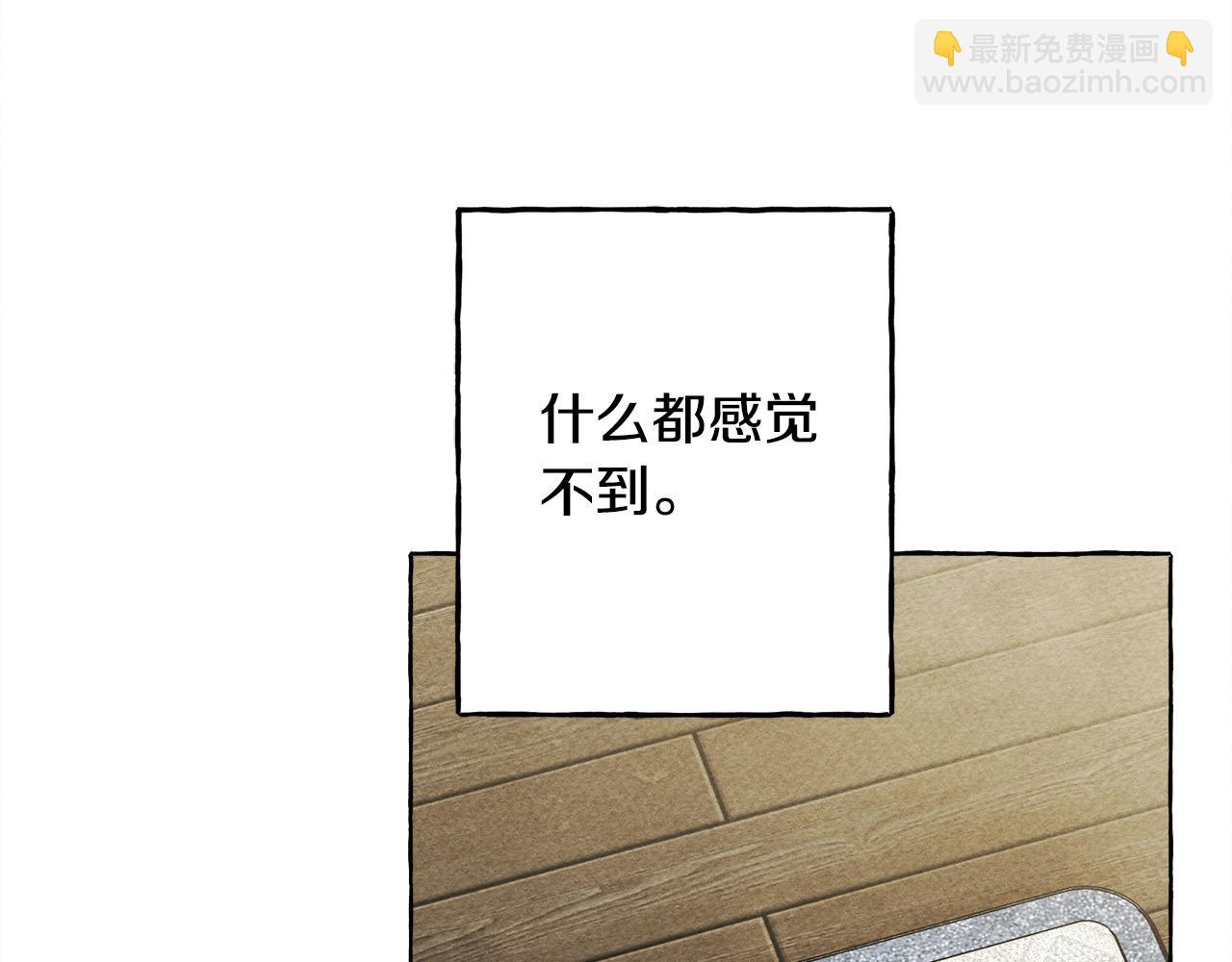 第69话 你为什么要可怜他？9