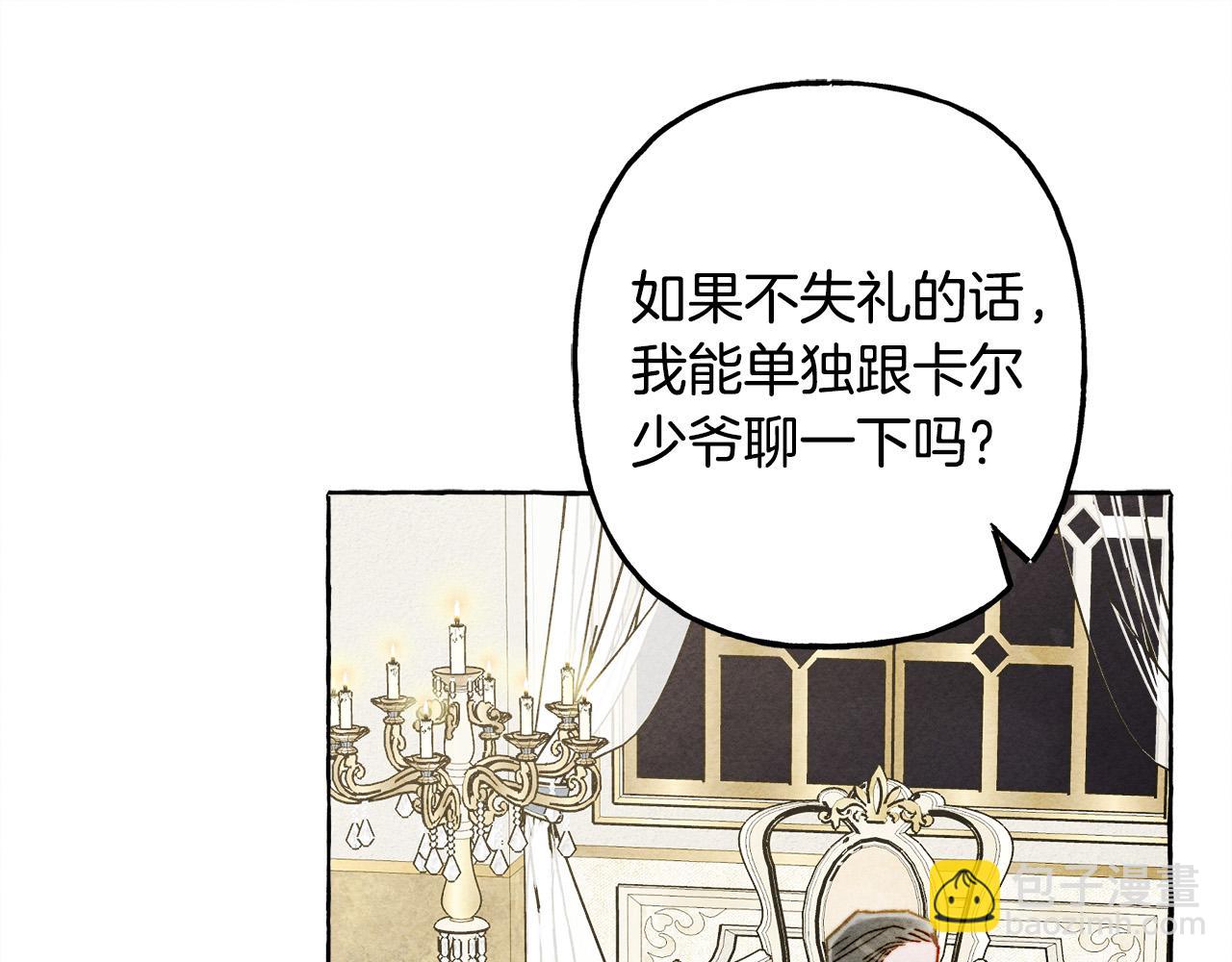 第71话 相亲136