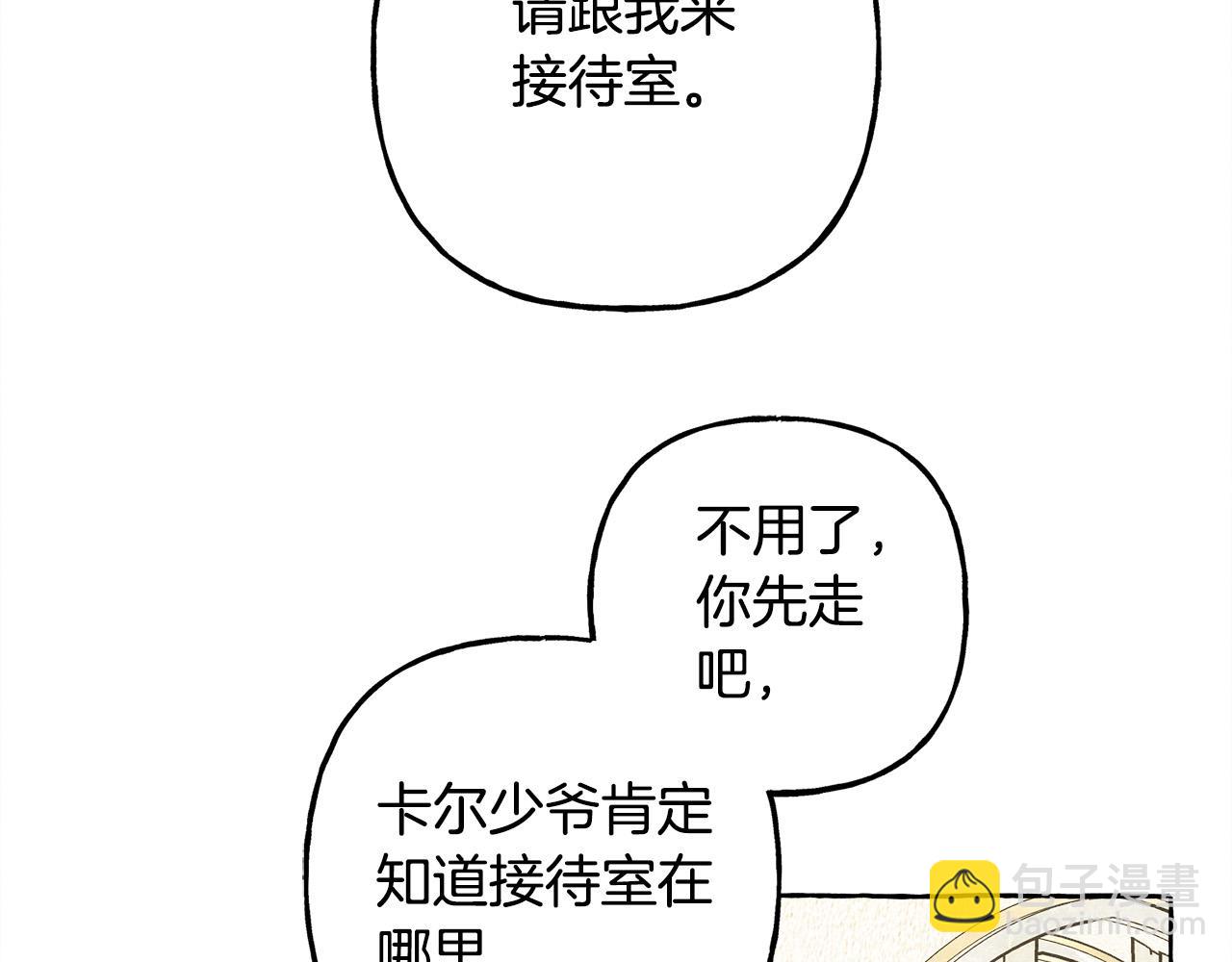第71话 相亲141