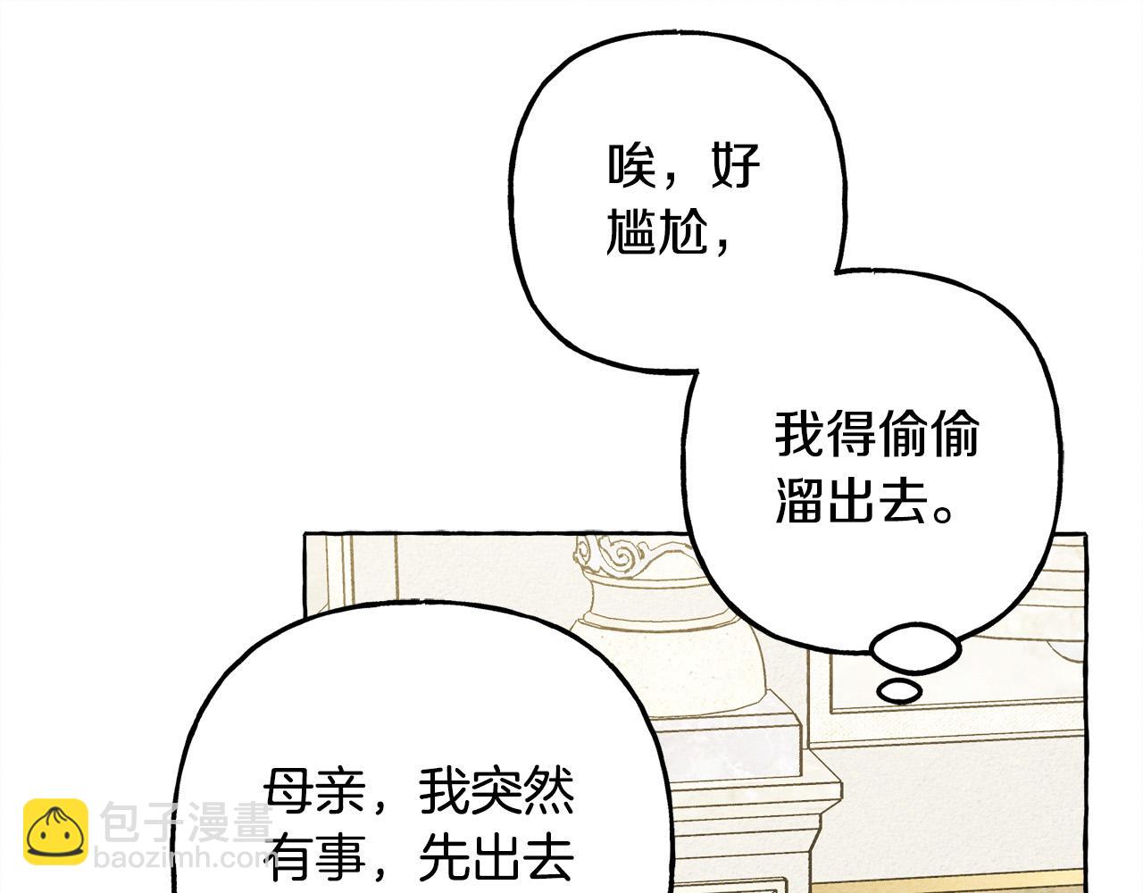 第71话 相亲80