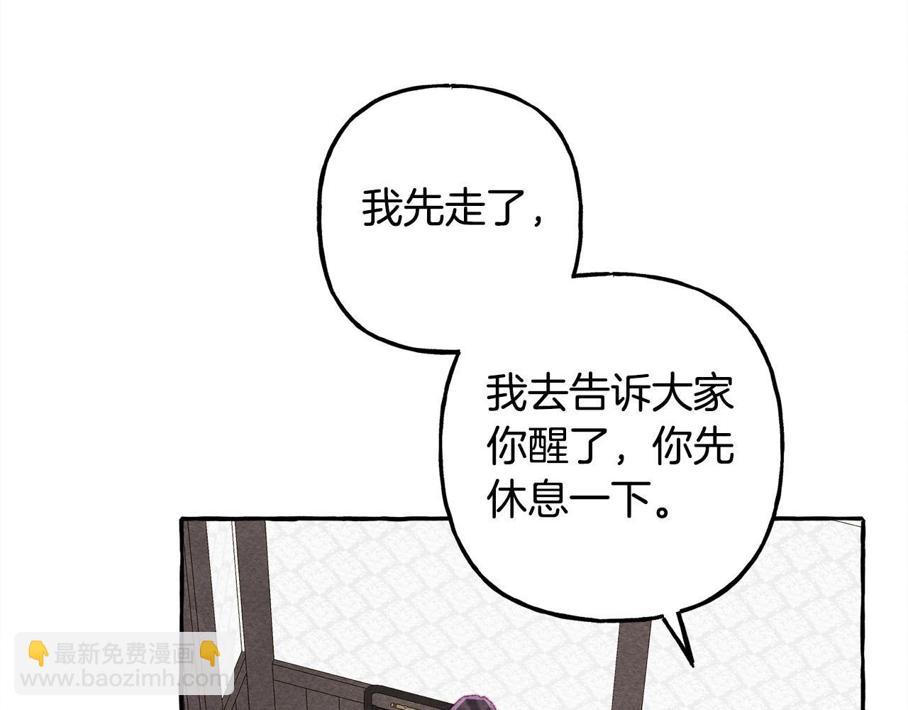 第73话 他说他爱我？！119