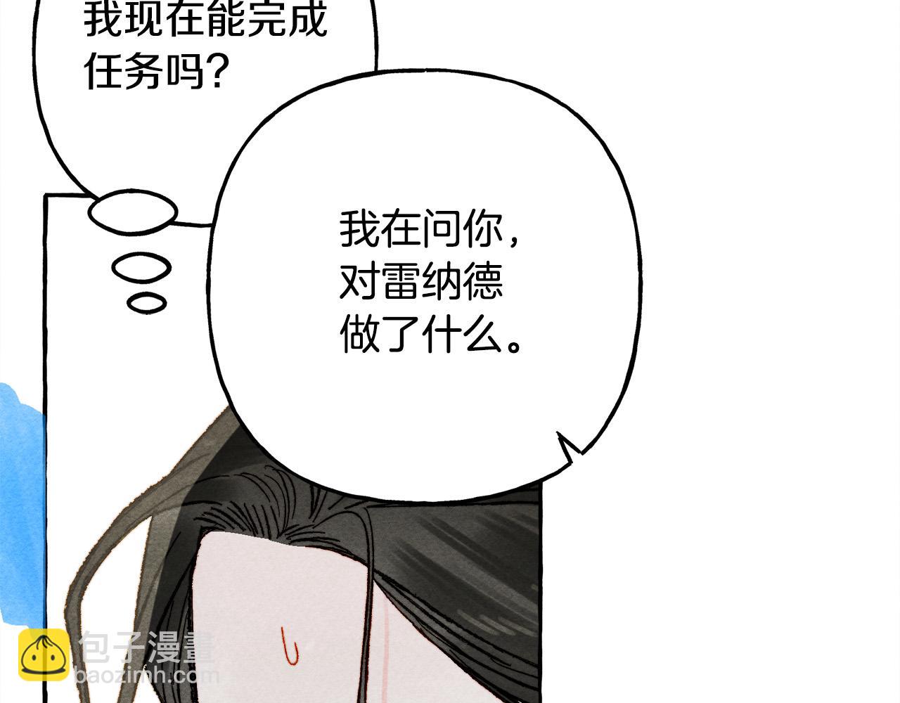 第73话 他说他爱我？！12