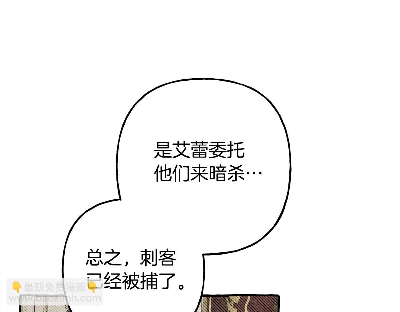 第73话 他说他爱我？！130