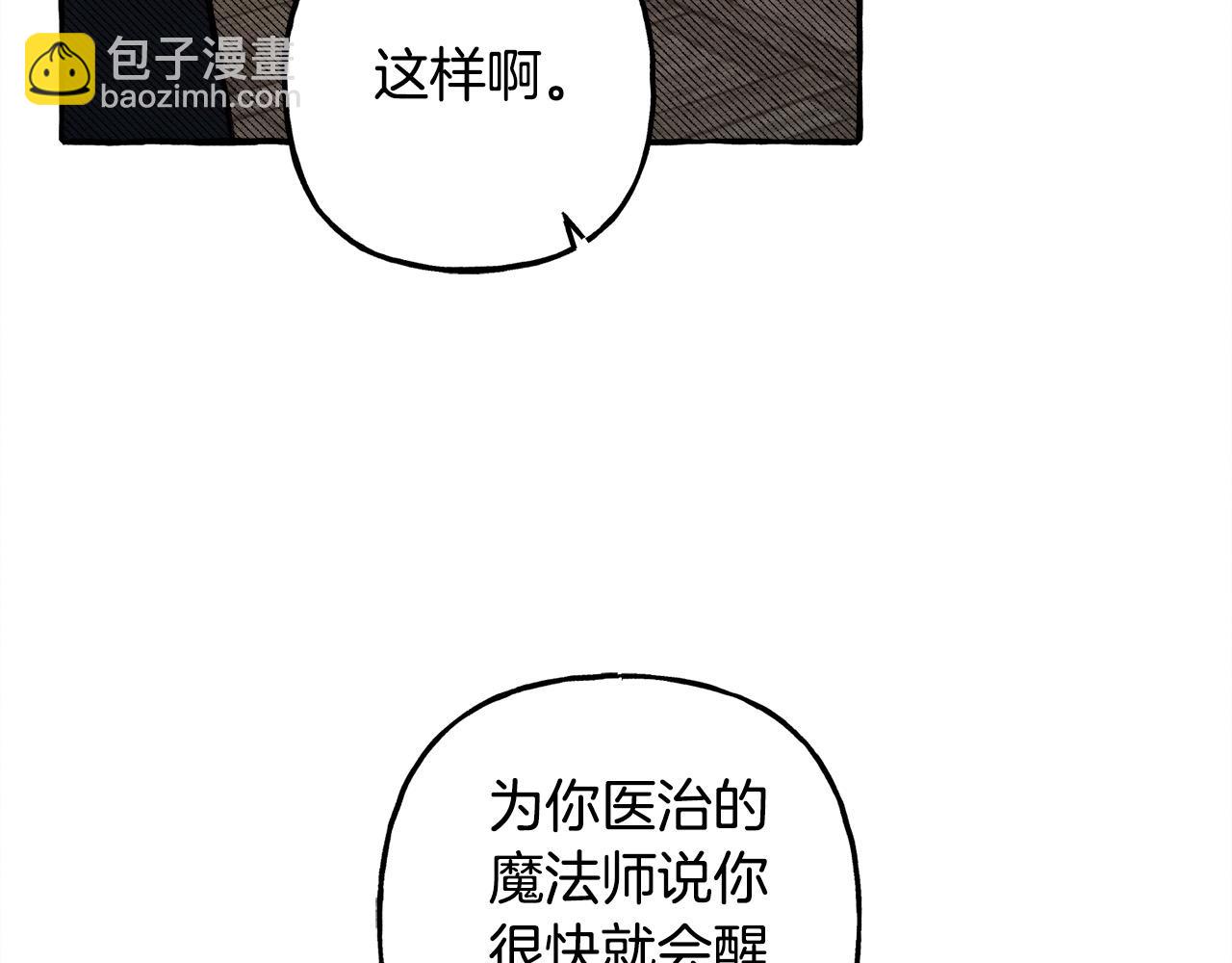 第73话 他说他爱我？！132