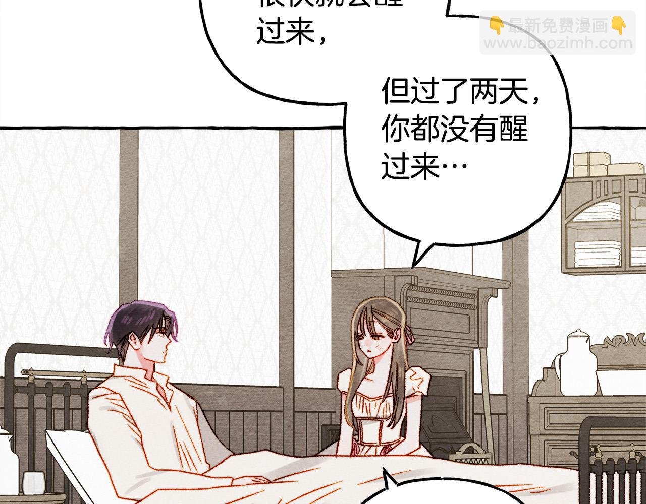 第73话 他说他爱我？！133