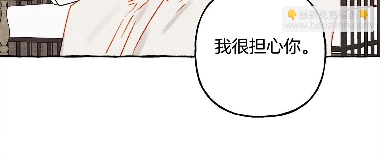 第73话 他说他爱我？！134