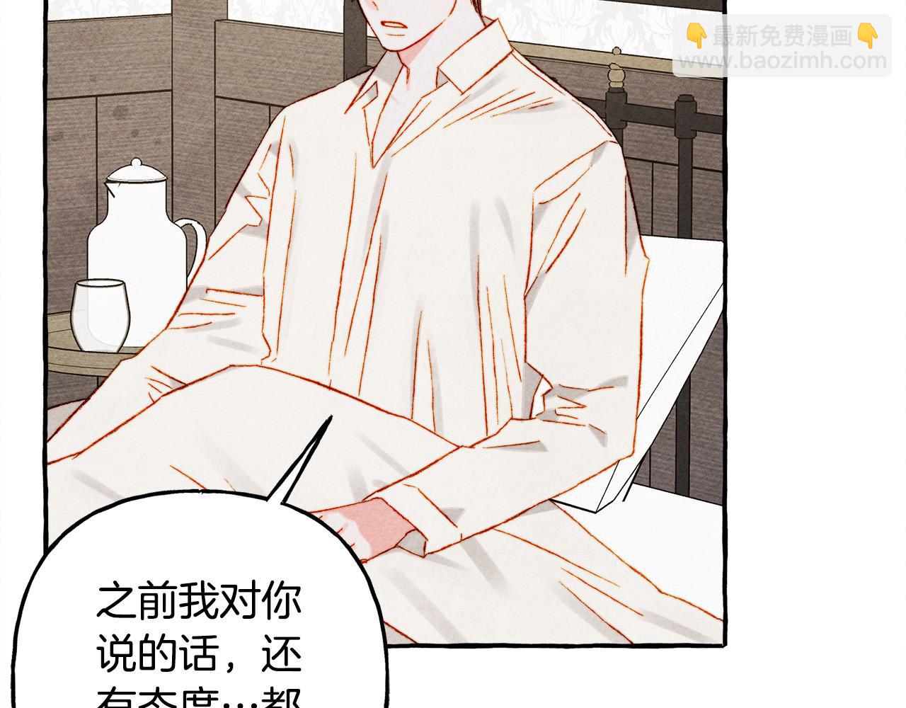 第73话 他说他爱我？！141