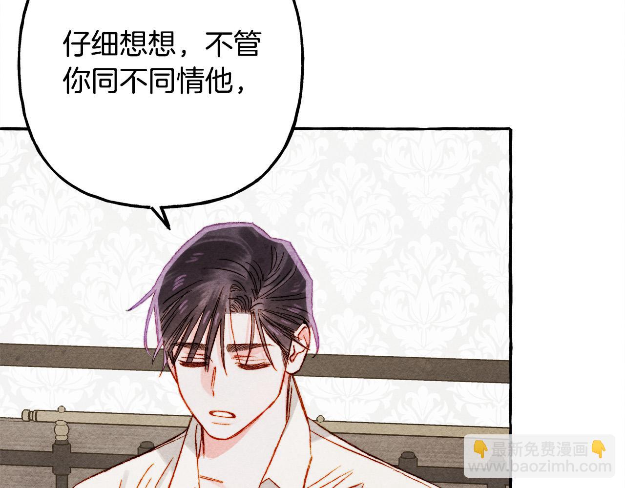 第73话 他说他爱我？！146