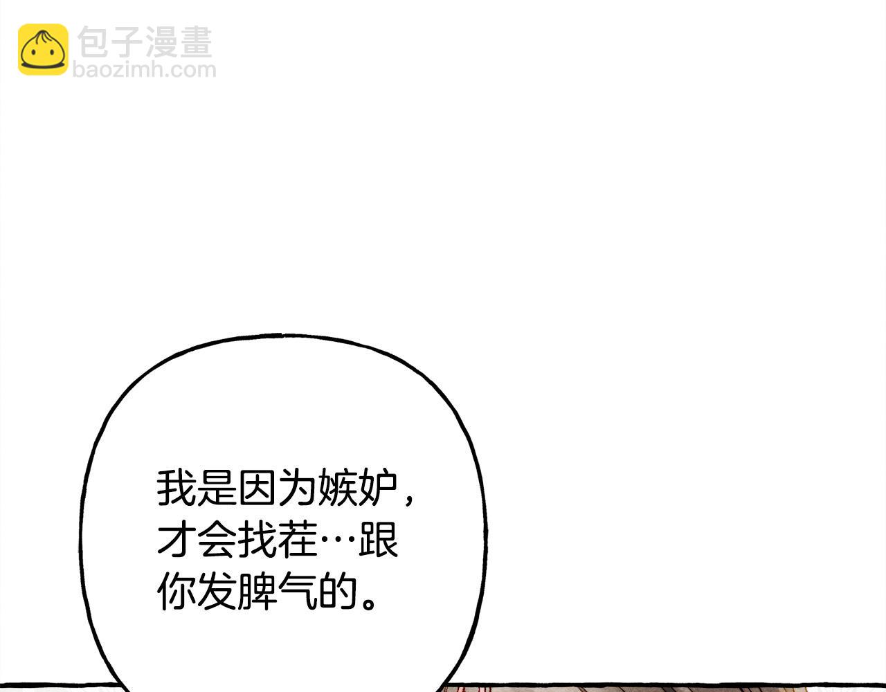 第73话 他说他爱我？！149