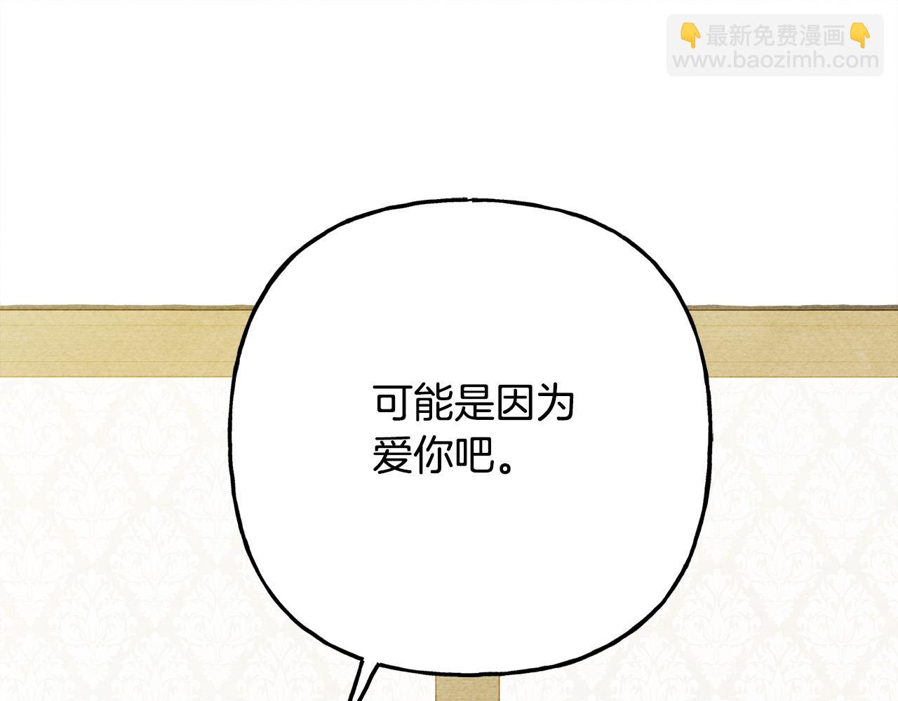 第73话 他说他爱我？！152