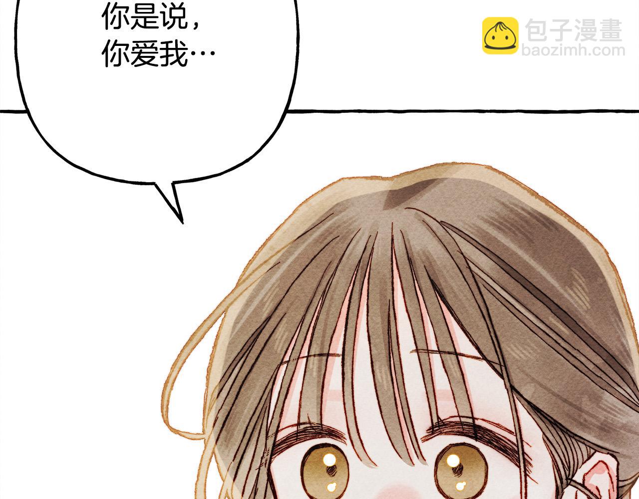 第73话 他说他爱我？！165
