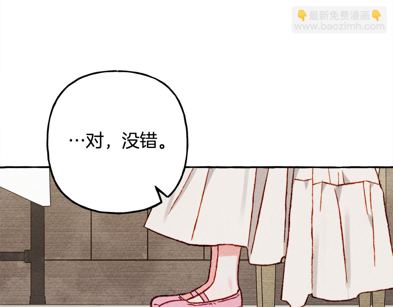 第73话 他说他爱我？！171
