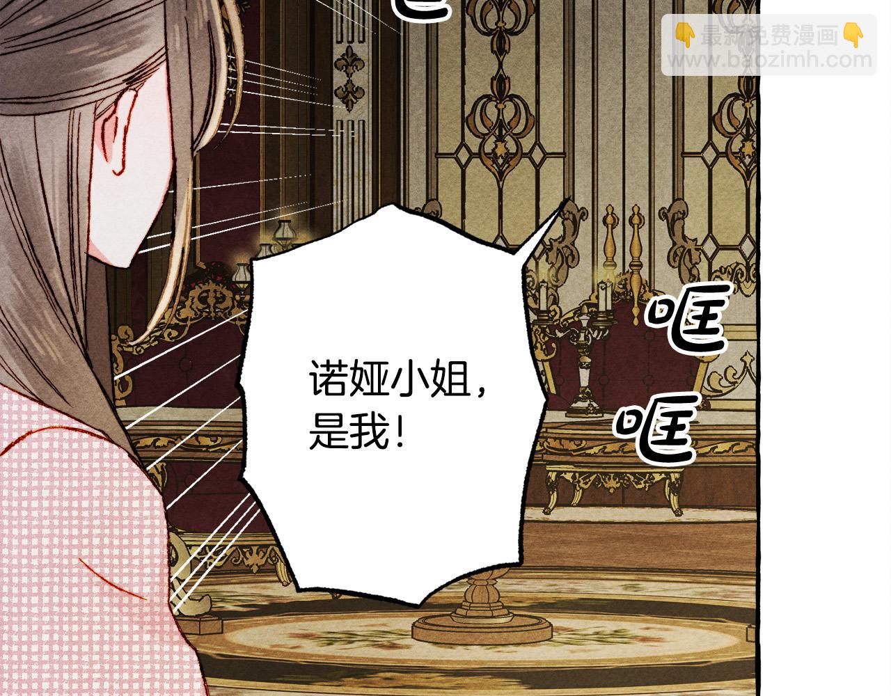 第73话 他说他爱我？！54