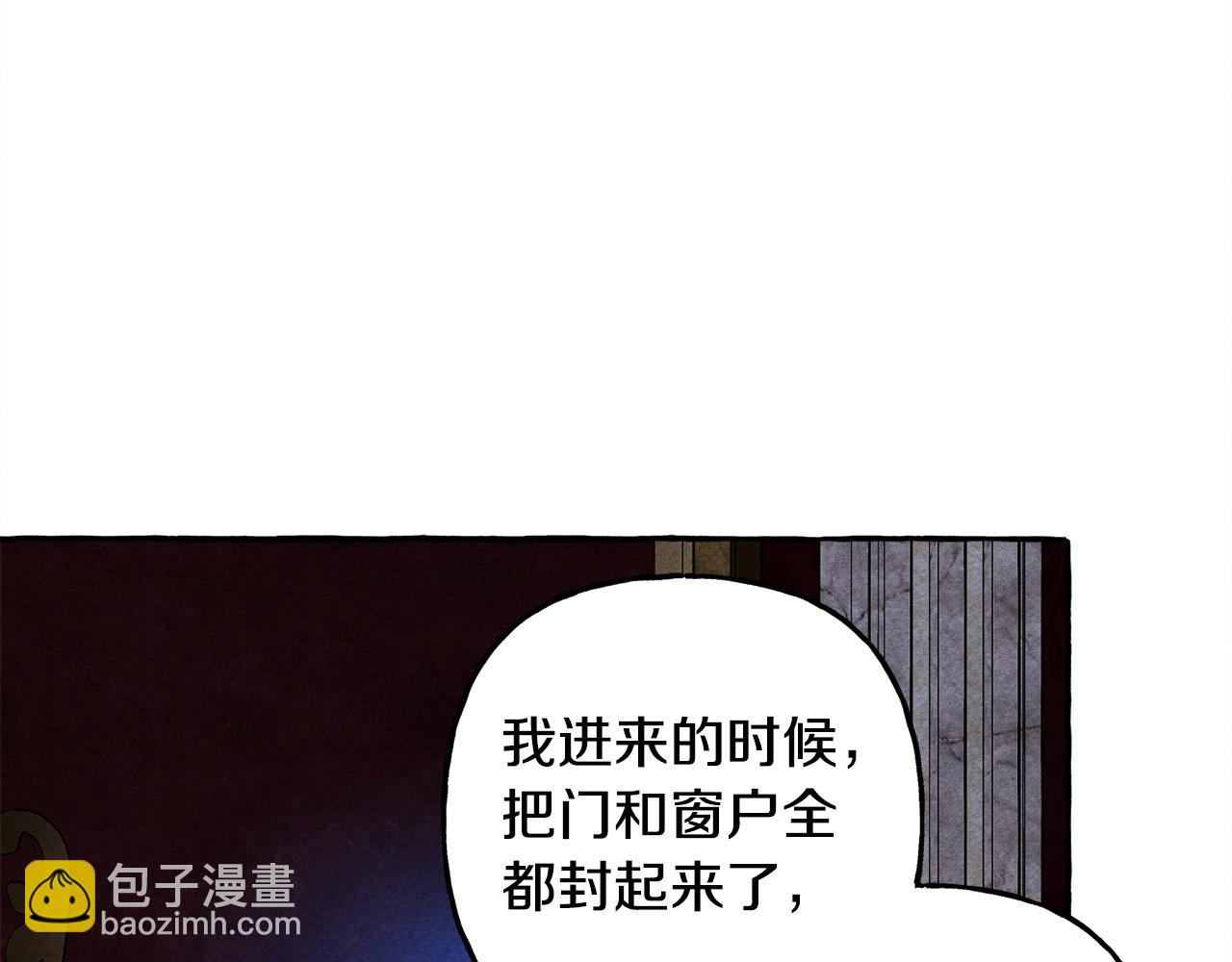 第73话 他说他爱我？！6