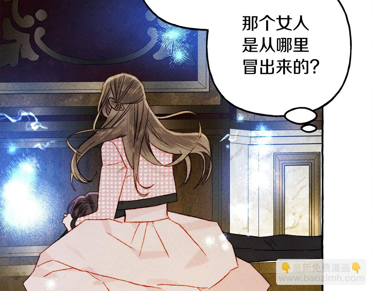 第73话 他说他爱我？！7