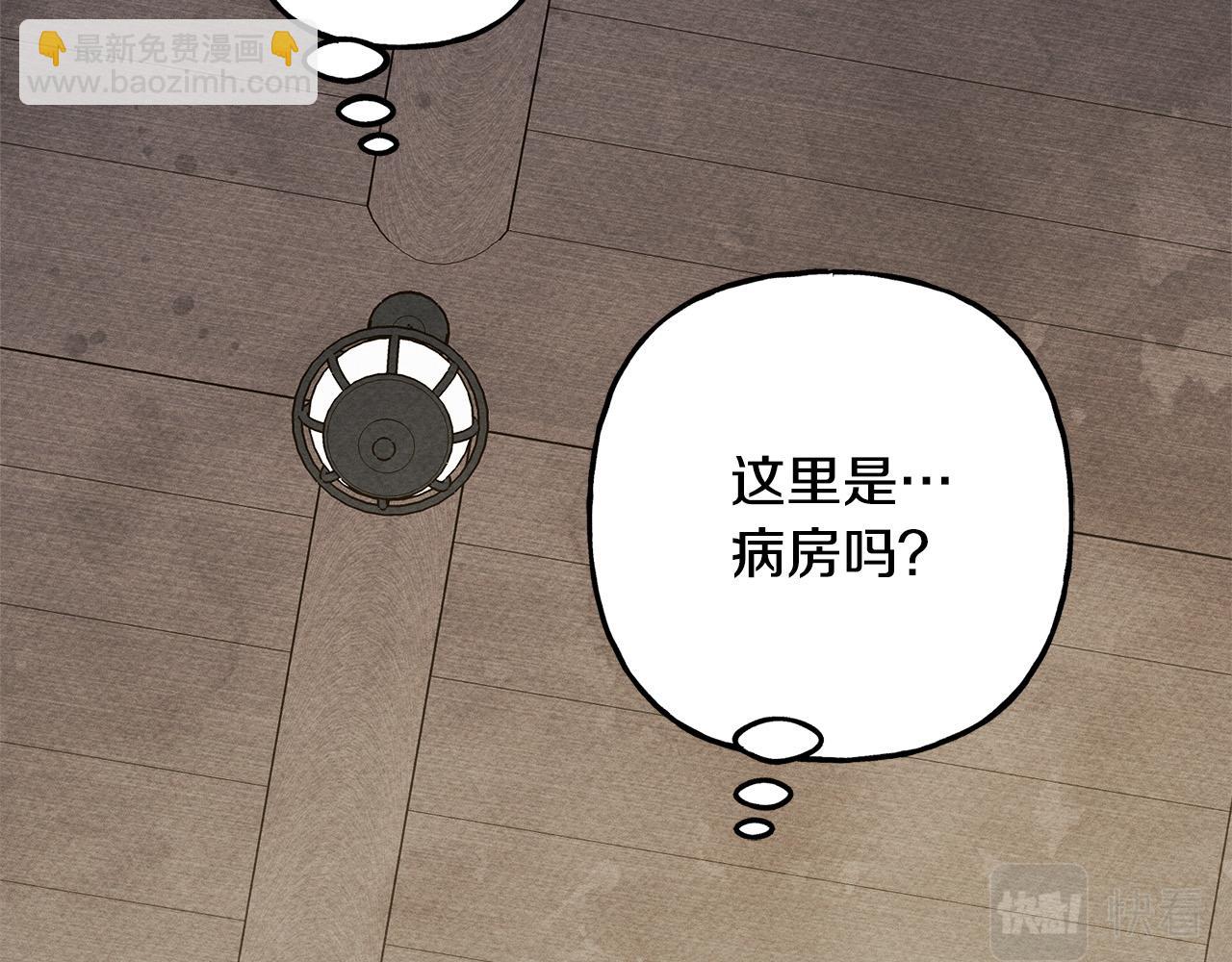 第73话 他说他爱我？！82