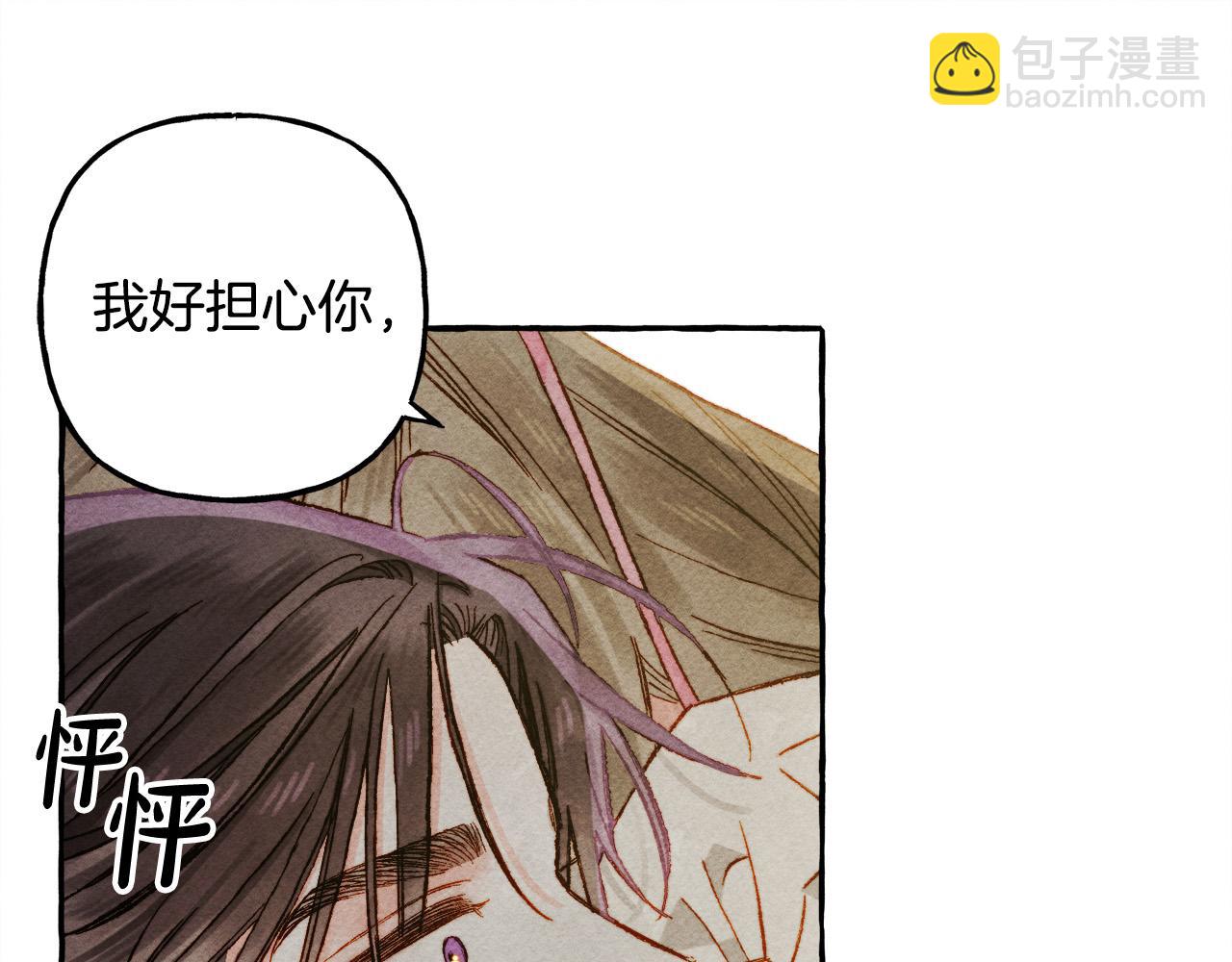 第73话 他说他爱我？！97