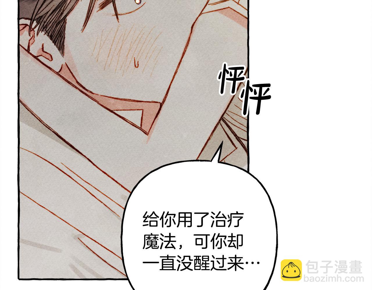 第73话 他说他爱我？！98