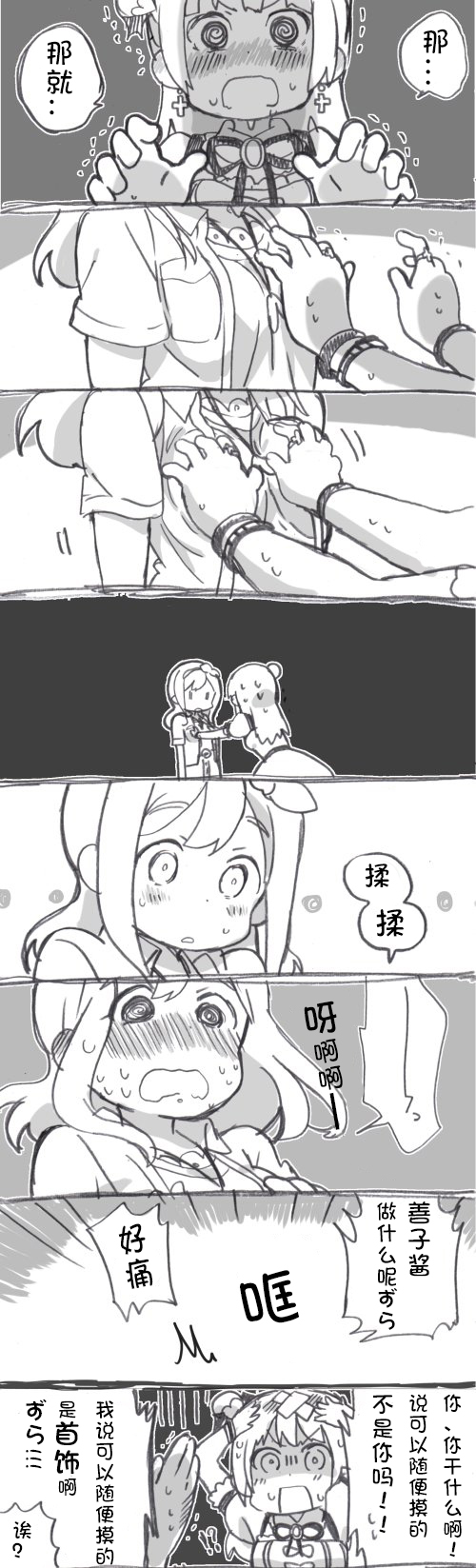 第03话2