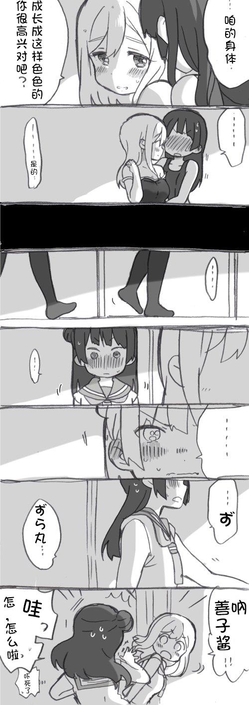 二楼的对话0