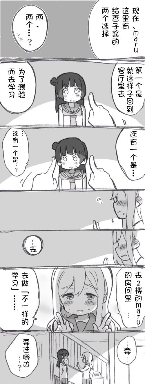 二楼的对话1