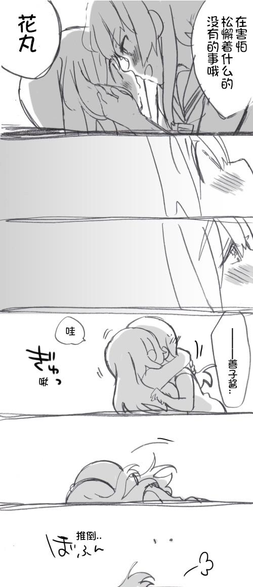 二楼的对话11