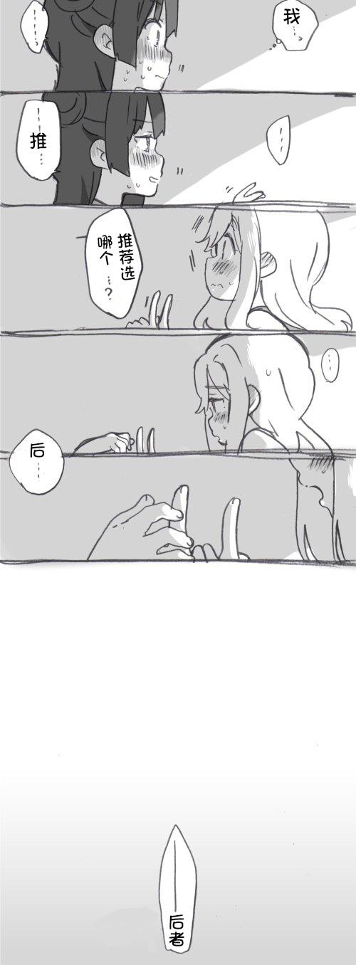 二楼的对话2