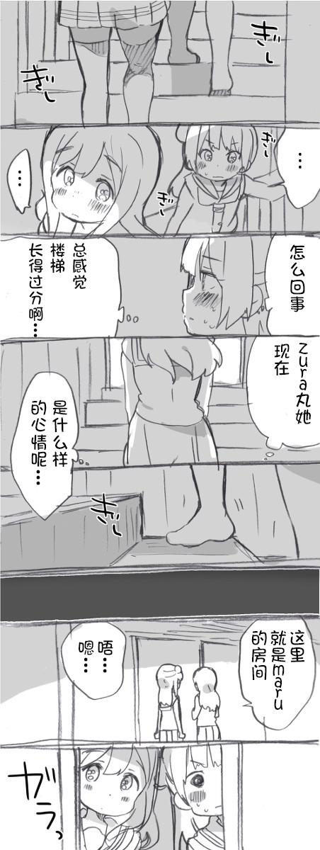 二楼的对话4