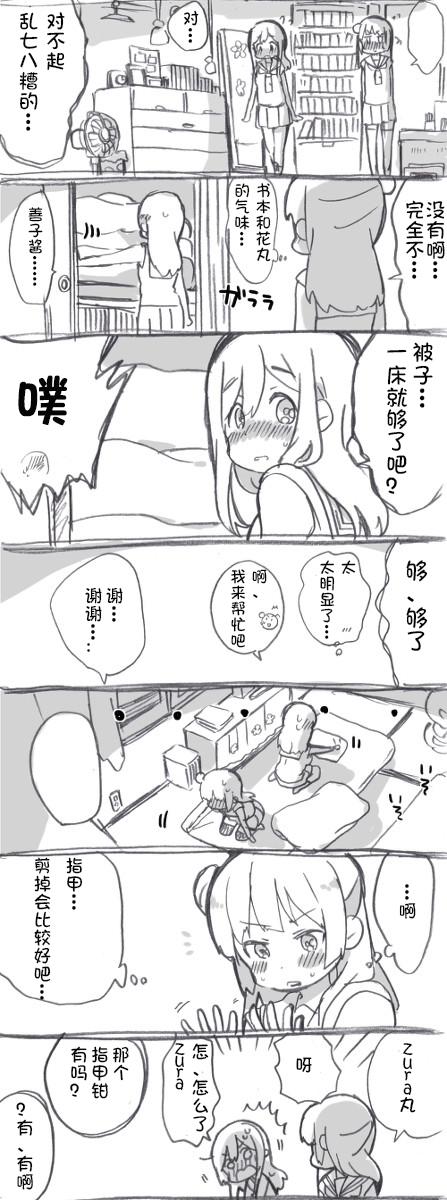 二楼的对话5