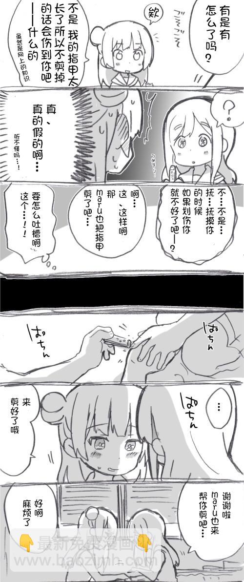 二楼的对话6
