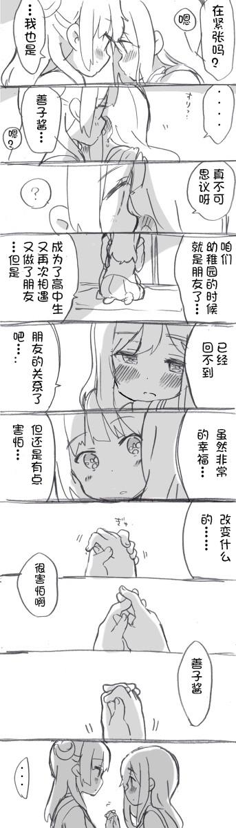 二楼的对话9