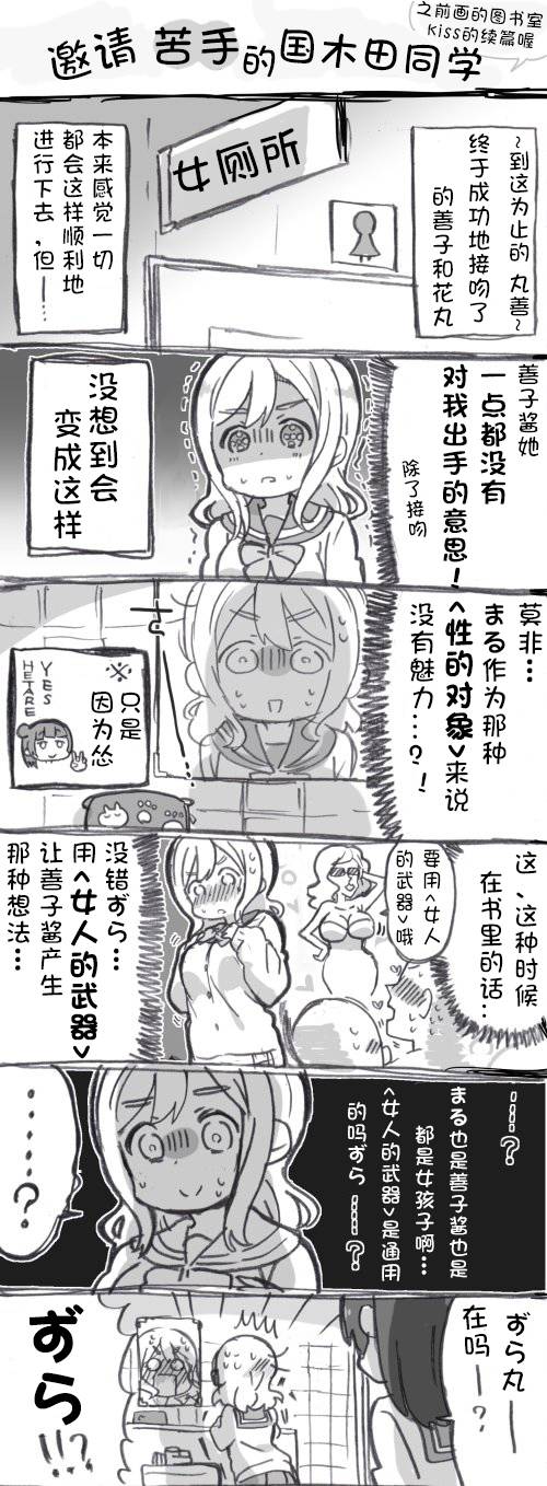 丸子引诱play0