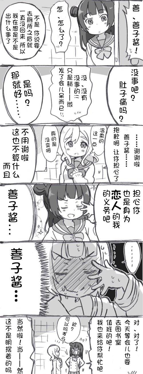 丸子引诱play1