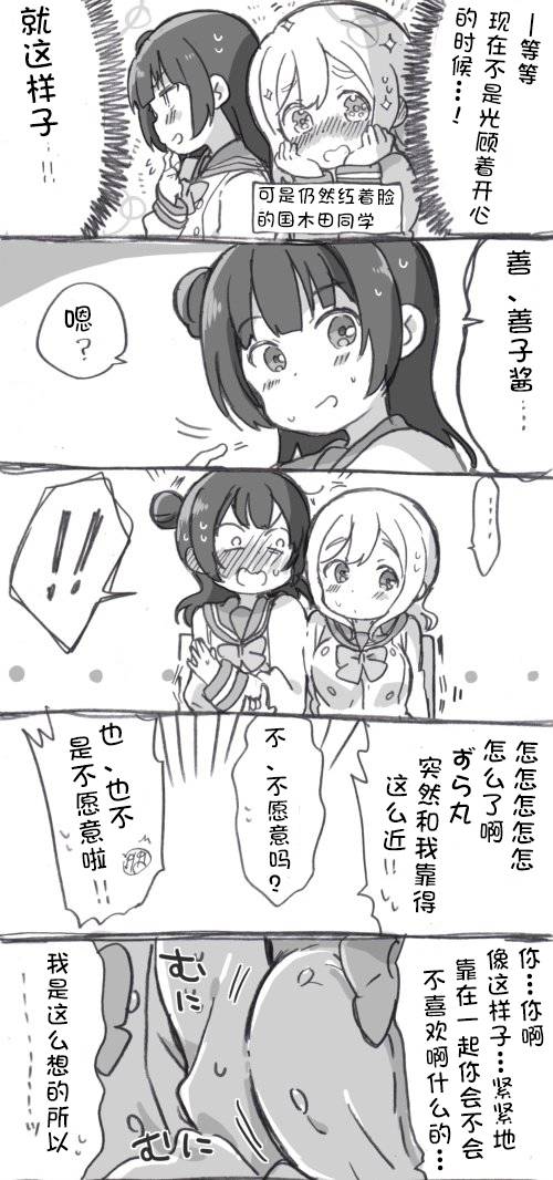 丸子引诱play10