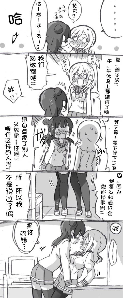 丸子引诱play16